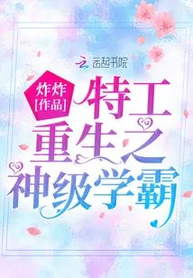 Agent Reborn as a God-level Academic Master