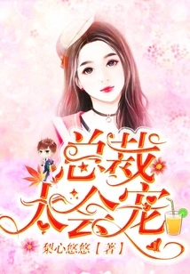 The President is so Doting