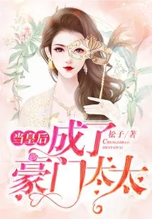 When the Queen Becomes the Wife of a Wealthy Family