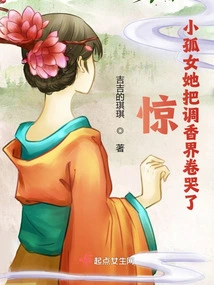 Shock! the Little Orphan Girl Made the Fragrance World Cry