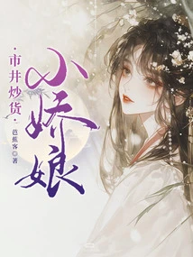 The Little Girl Who Sells Goods in the Market