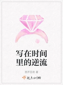 Countercurrent Written in Time