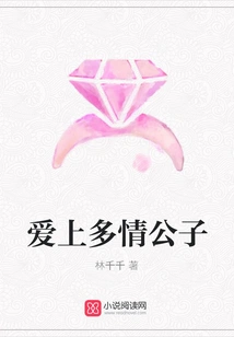 Fall in Love with an Amorous Young Man