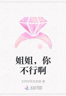 Sister, You Can't Do It