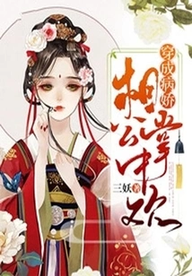 Dress up as a Yandere and Have Fun in the Palm of Your Hand