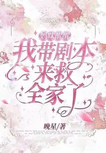 Mommy, Wake Up! I Brought the Script to Save the Whole Family