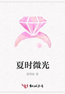 Summer Time Twilight