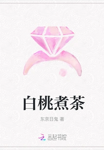 White Peach Brewed Tea