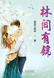 There is Brocade in the Woods