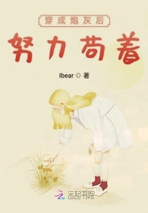 Trying to Survive after Being Transformed into Cannon Fodder