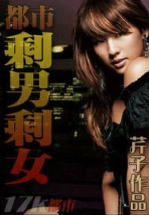 Leftover Men and Women in the City