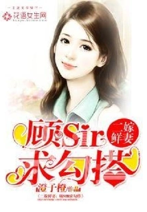 Second Married Wife: Sir Gu Asks for Hookup