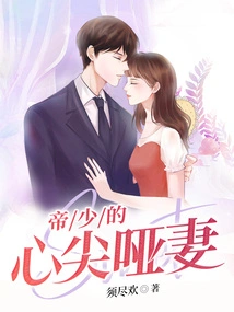 The Emperor's Mute Wife