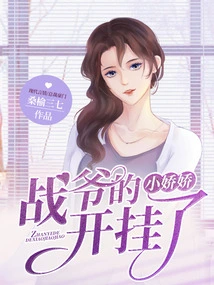 Mr. Zhan's Little Jiaojiao is Cheating