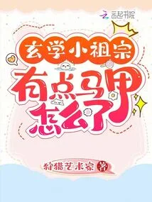 What's Wrong with the Little Ancestor of Metaphysics?