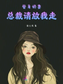 Stand-in Wife: Ceo, Please Let Me Go