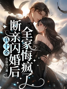 After the True Daughter Broke Off Their Relationship and Got Married, the Whole Family Went Crazy with Regrets