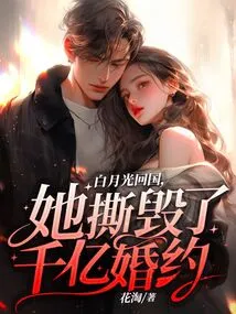 When Bai Yueguang Returned to China, She Broke Her 100-billion-dollar Engagement