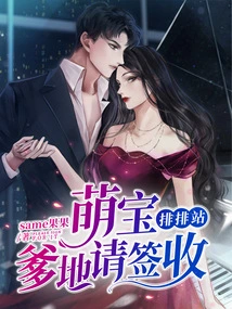 Cute Babies Are Standing in Line, Daddy, Please Sign for It