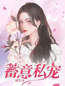 Deliberate Personal Favor