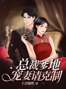 President Daddy, Please Restrain Yourself from Doting on Your Wife