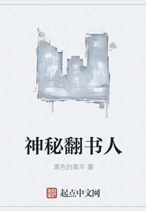 The Mysterious Book-turner