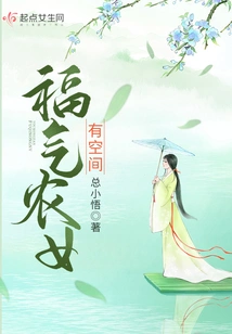 Lucky Peasant Girl Has Space