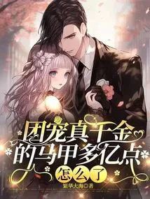 What Happened to the Group Favorite's Real Daughter's Waistcoat Worth over 100 Million Points?