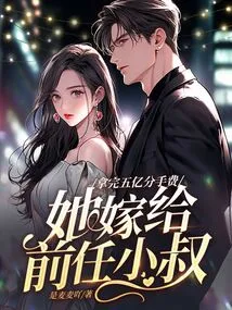 After Receiving 500 Million Breakup Fee, She Married Her Ex-brother-in-law