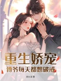 Rebirth of Pampering: Mr. Fu Wants to Break the Law Every Day