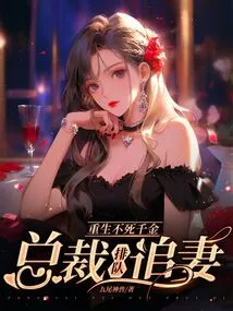 Reborn as an Immortal Daughter, the Ceo Lines up to Chase His Wife