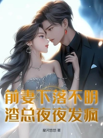 The Whereabouts of His Ex-wife Are Unknown, and the Scumbag Boss Goes Crazy Every Night