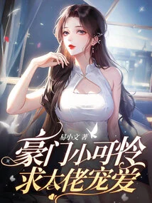 Poor Poor Man from a Wealthy Family, Begging for Favor from the Boss