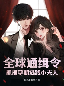 Global Wanted Order to Arrest Young Lady Who Escaped During Pregnancy