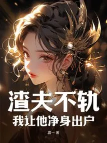 The Scumbag Husband is Evil, I Let Him Clean up and Leave the House