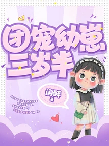 The Group Pet Cub is Three and a Half Years Old