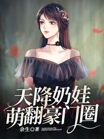 Milk Baby from the Sky is so Cute That He Becomes a Celebrity in the Rich Circle