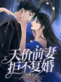 Exorbitant Ex-wife Refuses to Remarry