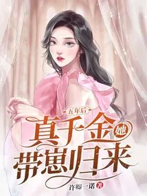 Five Years Later, the Real Daughter Came Back with Her Cub