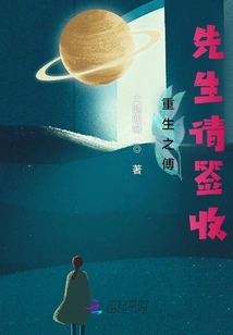 Mr. Fu of Rebirth, Please Sign for It