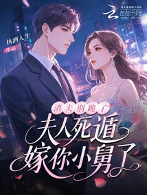 You Scumbag, Stop Kneeling, My Wife is Running Away to Marry Your Brother-in-law