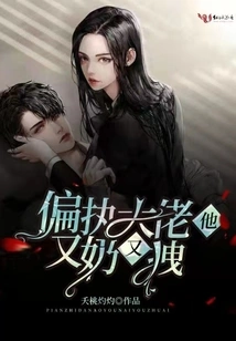 The Bigoted Guy Has Both Tits and Pussy