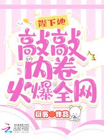 Your Majesty, Her Knocking and Inner Volume Became Popular All over the Internet