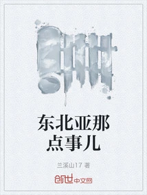 Things About Northeast Asia