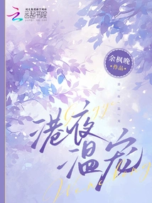 Hong Kong Night Warm Pet