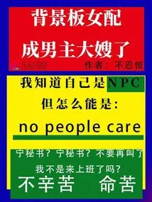 Dressed as a Background Female Supporting Role, She Becomes the Male Protagonist's Sister-in-law