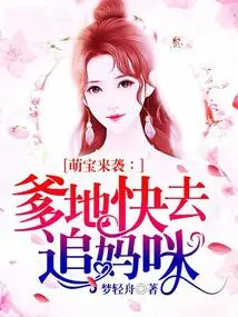 Adorable Baby is Coming: Daddy, Hurry up and Chase Mommy