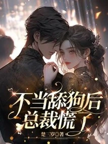 After Licking the Dog Inappropriately, the Ceo Panicked