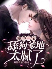 The Three Treasures of a Lucky Pregnancy: Licking Dog Daddy is Too Tiring