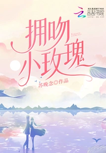 Kiss the Little Rose